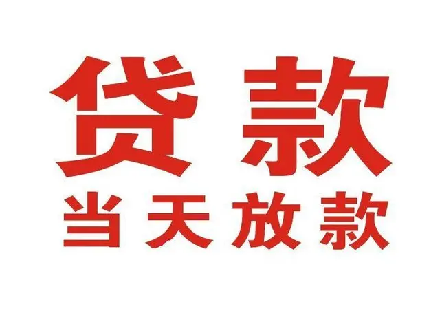 巴彦个人借钱|巴彦借钱公司|巴彦个人周转借款